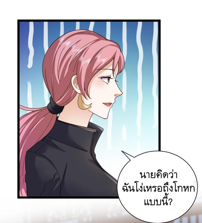 THE FIRST ORDER ตอนที่ 258 หน้า 27