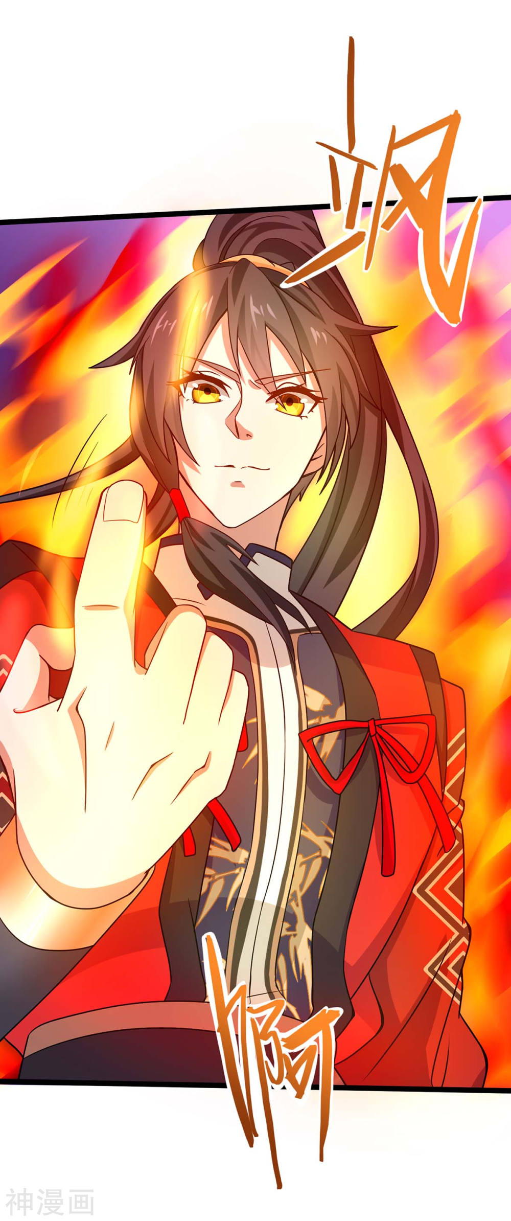 การกลับมาของจักพรรดิ์ ตอนที่ 96 หน้า 24