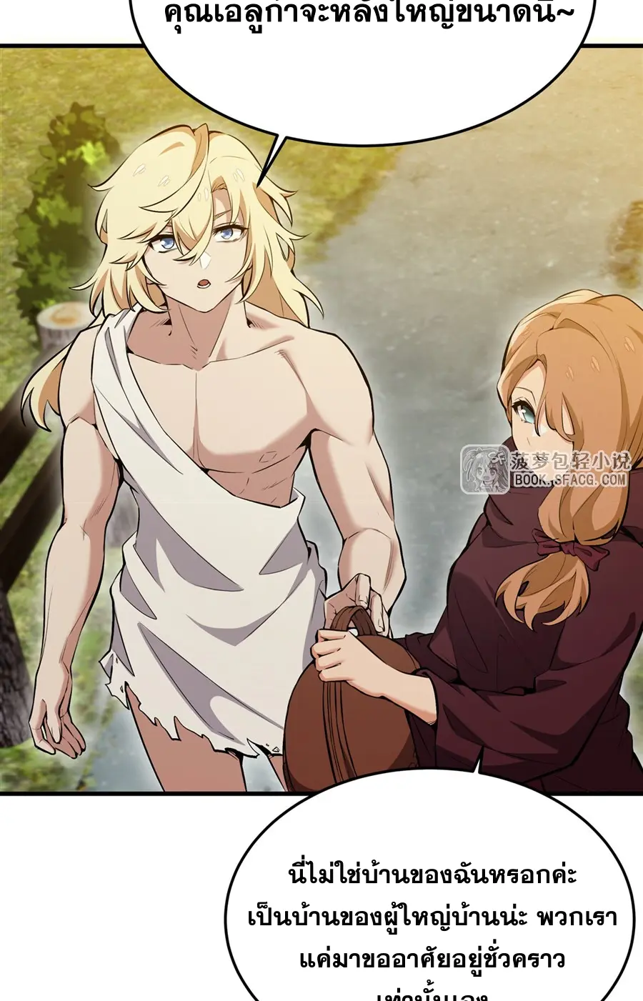 ตัวร้ายผมทองในนิยายตัวเอกหญิงสุดแกร่งก็อยากมีความสุข ตอนที่ 28 หน้า 14