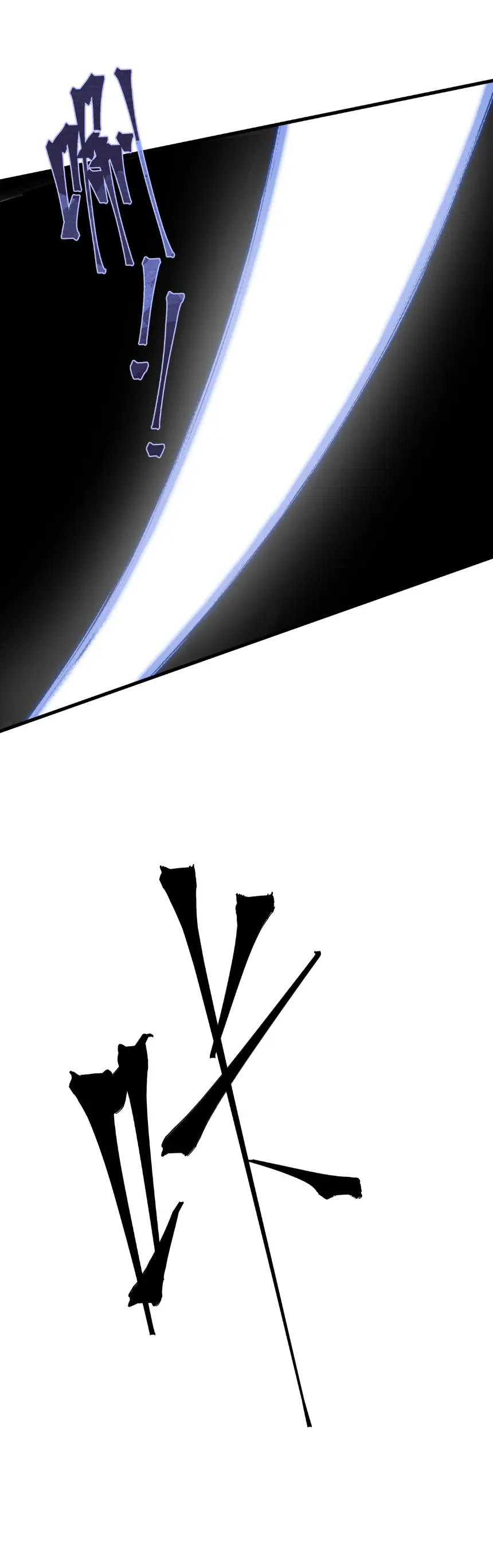 My Shadow Can Evolve Infinitely - เงาของฉันวิวัฒนาการได้ไม่สิ้นสุด! ตอนที่ 13 หน้า 8