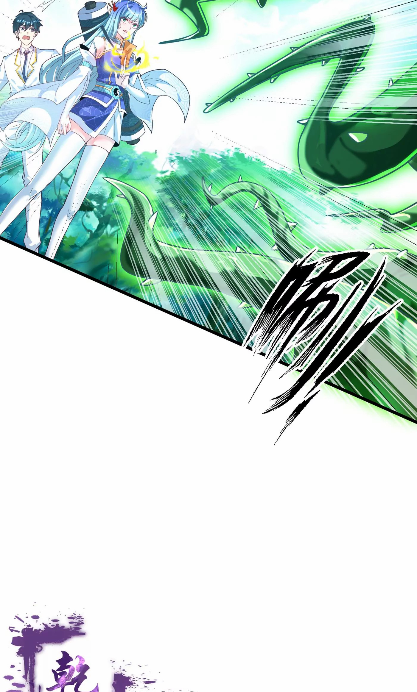 (จบ) Cultivate Immortality in The World of Superpowers (ปรมาจารย์ผู้ฝึกตนในโลกฮีโร่) ตอนที่ 3 หน้า 5