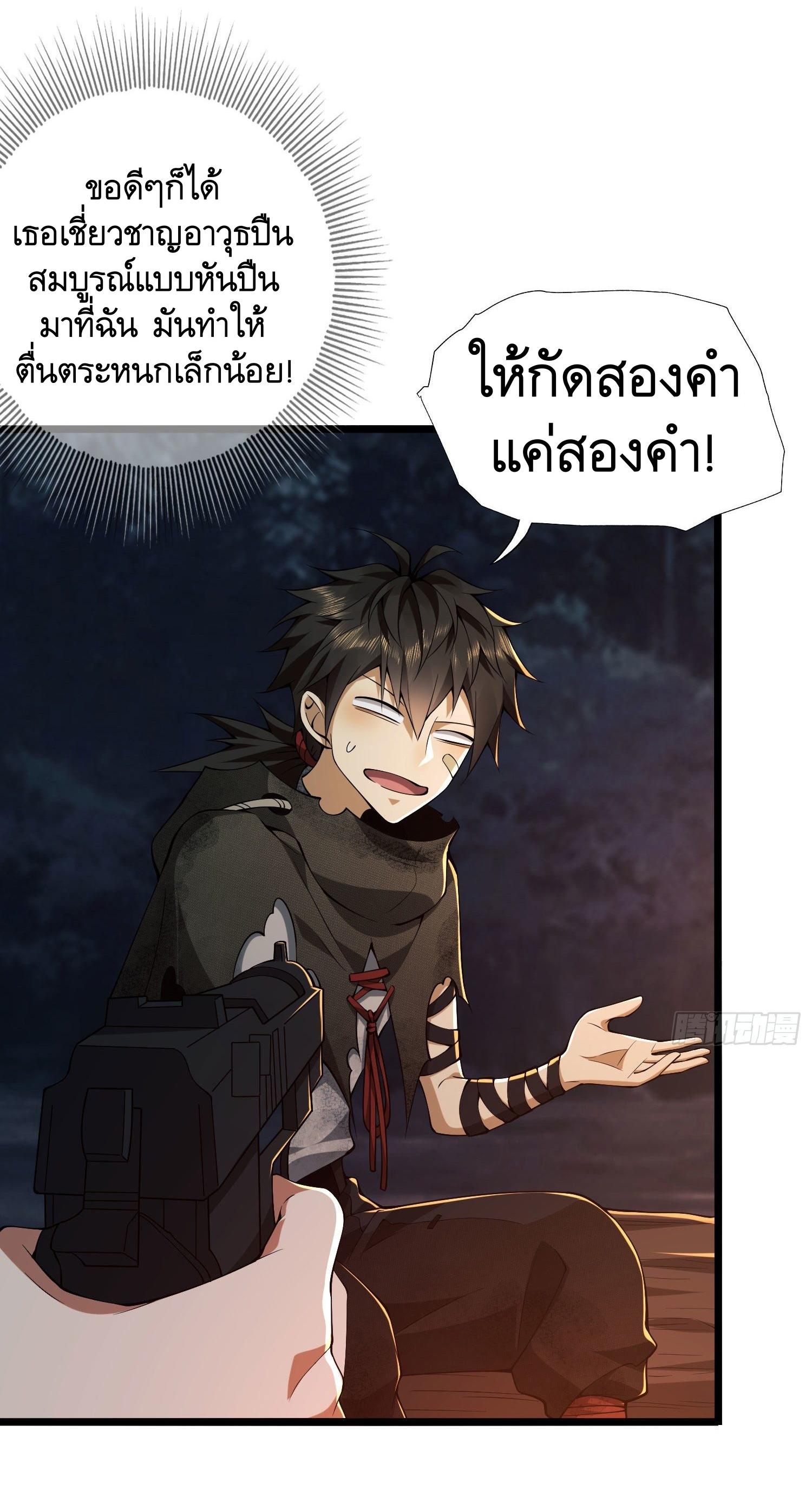 THE FIRST ORDER ตอนที่ 19 หน้า 39