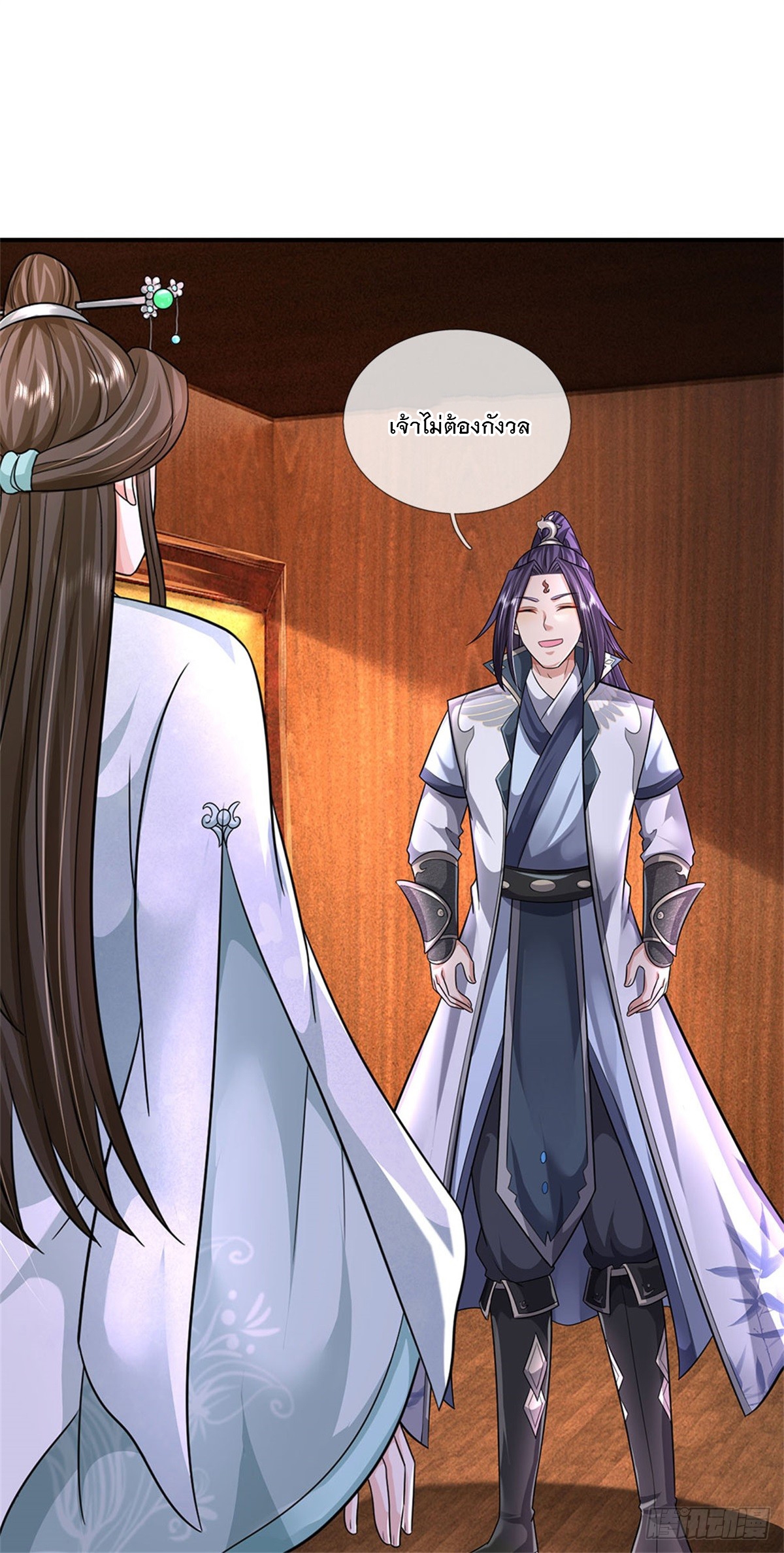 ข้าถูกเลี้ยงดูโดยหญิงสาวปีศาจ ตอนที่ 16 หน้า 13