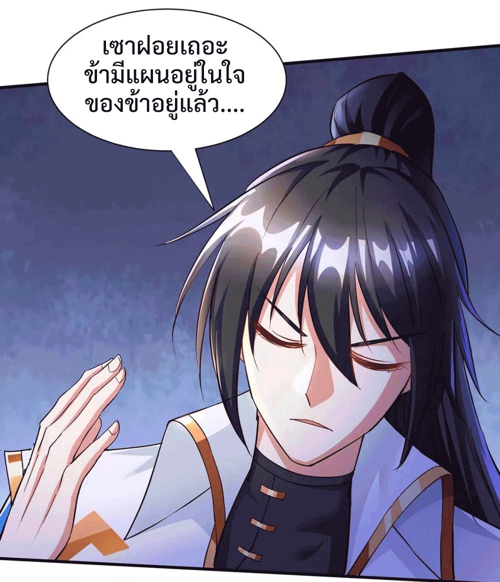 One Step Toward Freedom ตอนที่ 295 หน้า 24