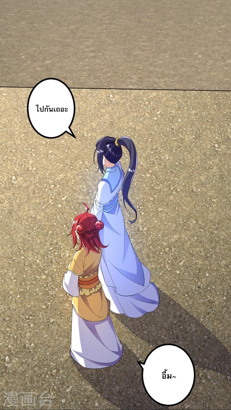 ผู้ขัดเกลาร่างกายที่แข็งแกร่งที่สุดในประวัติศาสตร์ ตอนที่ 61 หน้า 29