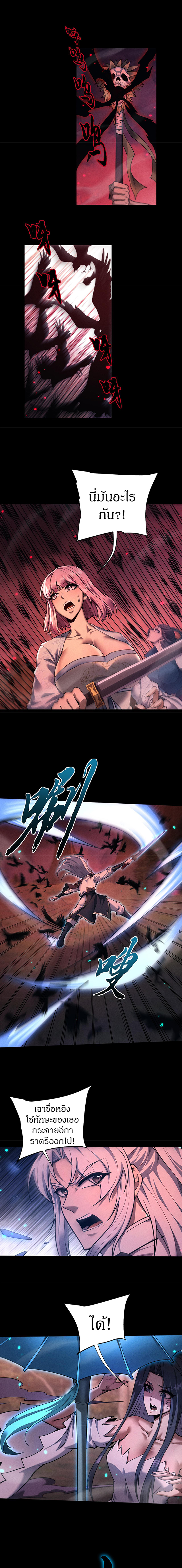 จอมดาบฟูลไทม์ ตอนที่ 26 หน้า 2