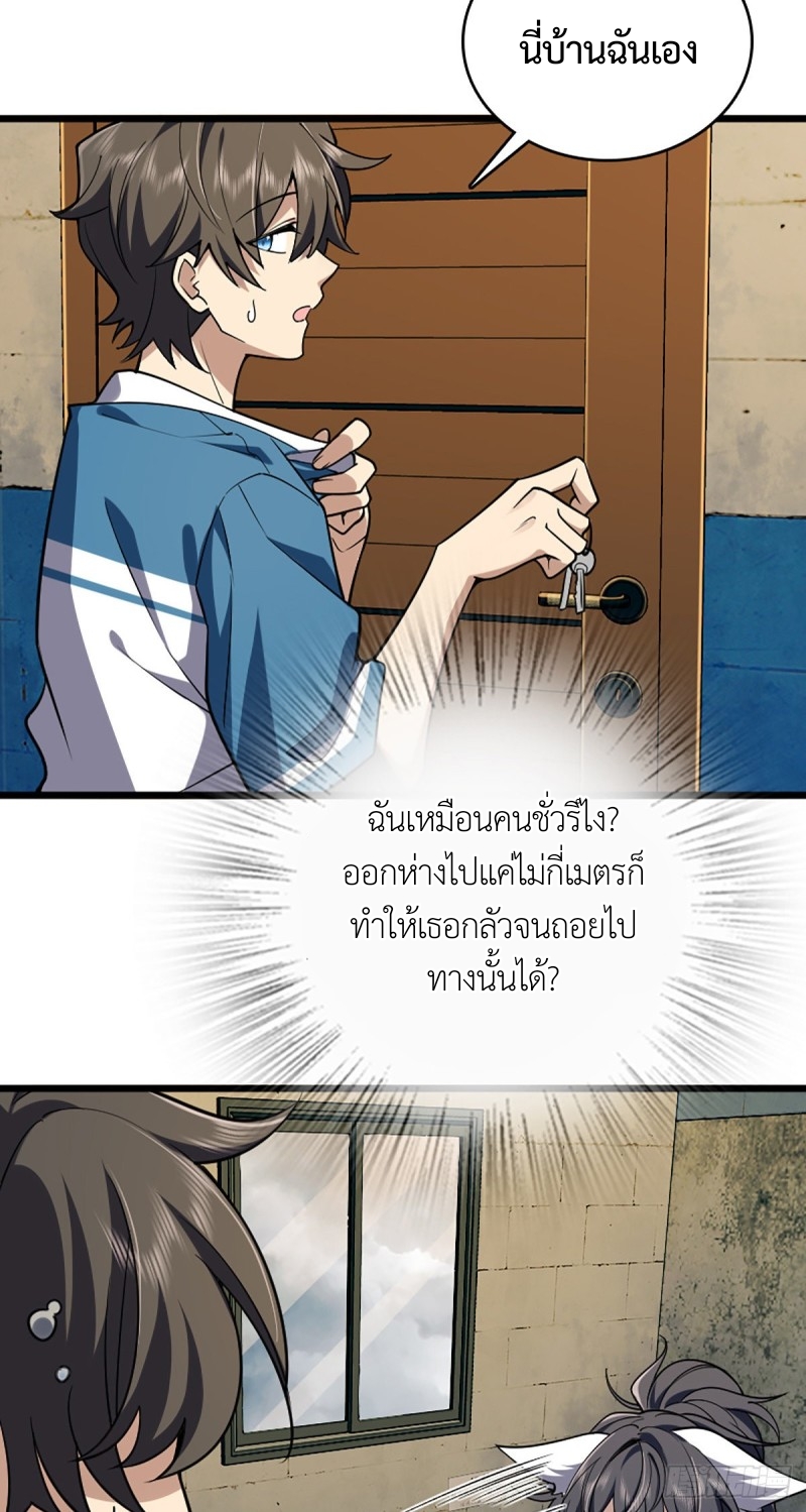 My Wife Is From a Thousand Years Ago ตอนที่ 2 หน้า 21