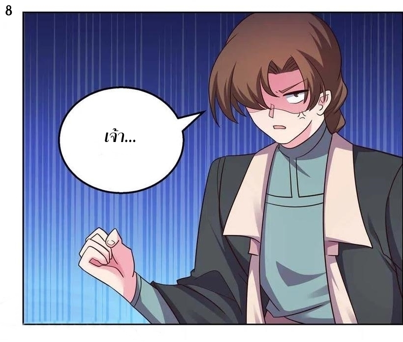 Above All Gods เทพยุทธเหนือเทวะ ตอนที่ 160 หน้า 9