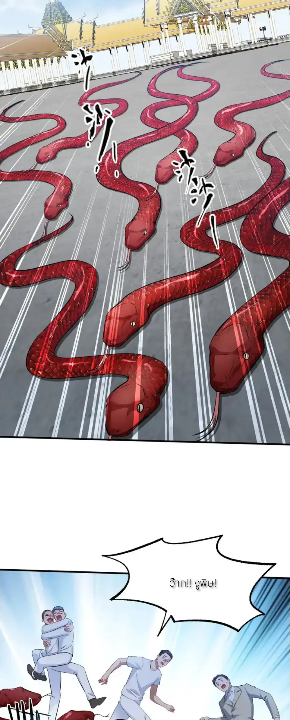 ผมไปเกาะสาวสวยกิน, แต่ตอนนี้ฉันเป็นคนร่ำรวยแล้ว~ ตอนที่ 263 หน้า 11