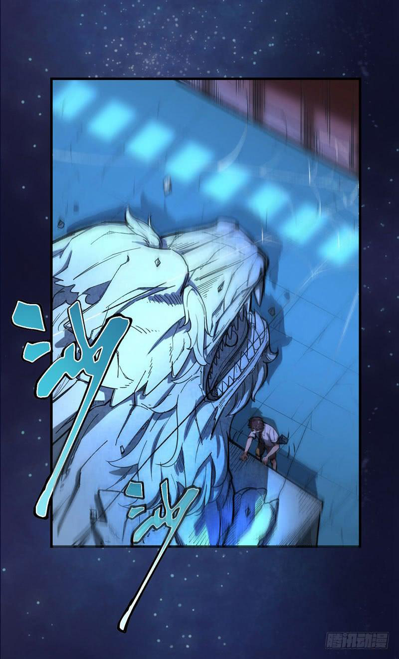 สุดยอดหมอเกรียน แห่งนคร ตอนที่ 4 หน้า 30