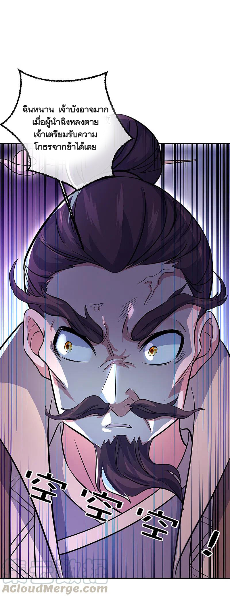 peerless battle spirit ตอนที่ 309 หน้า 40