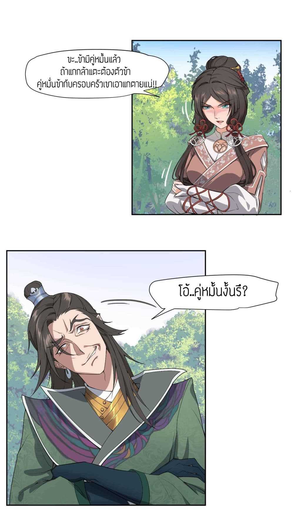 Super Warrior in Another World ทหารเซียนไปหาเมียที่ต่างโลก (กำลังแปลอยู่) ตอนที่ 2 หน้า 21