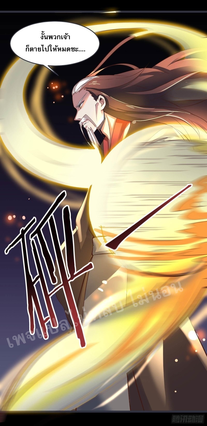 ฮาเร็มของข้ามีแต่ลูกศิษย์หญิงทั้งนั้น ตอนที่ 10 หน้า 18