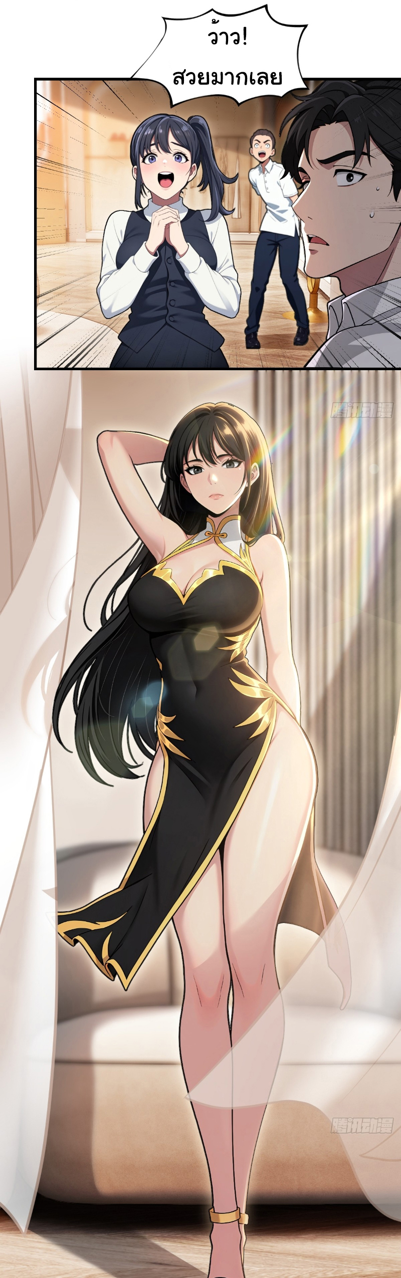 I Play the Horror World as a Simulation Game ตอนที่ 26 หน้า 30