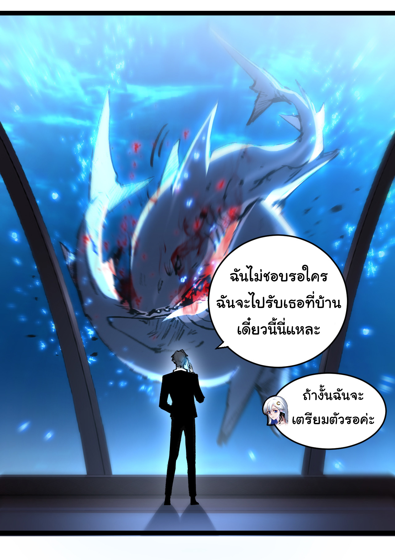 I'm the boss in Magic Moon ตอนที่ 50 หน้า 16