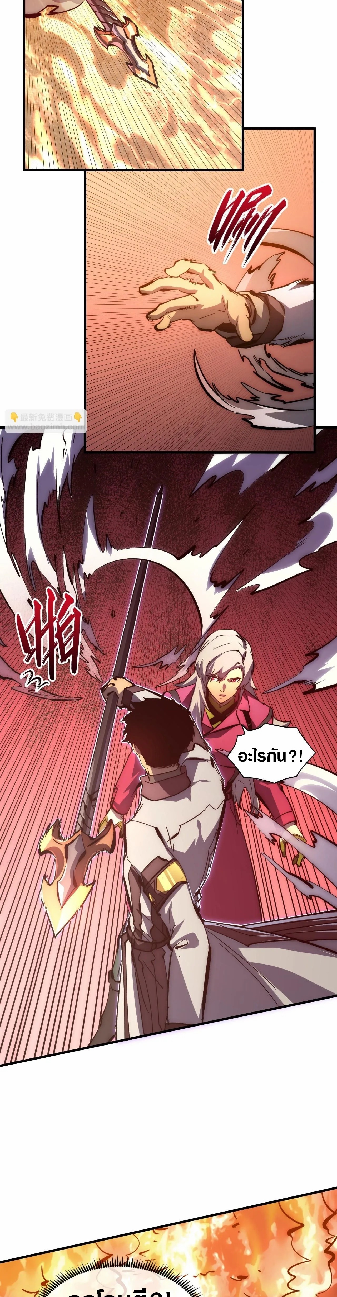 Rise From The Rubble |  เศษซากวันสิ้นโลก ตอนที่ 207 หน้า 7