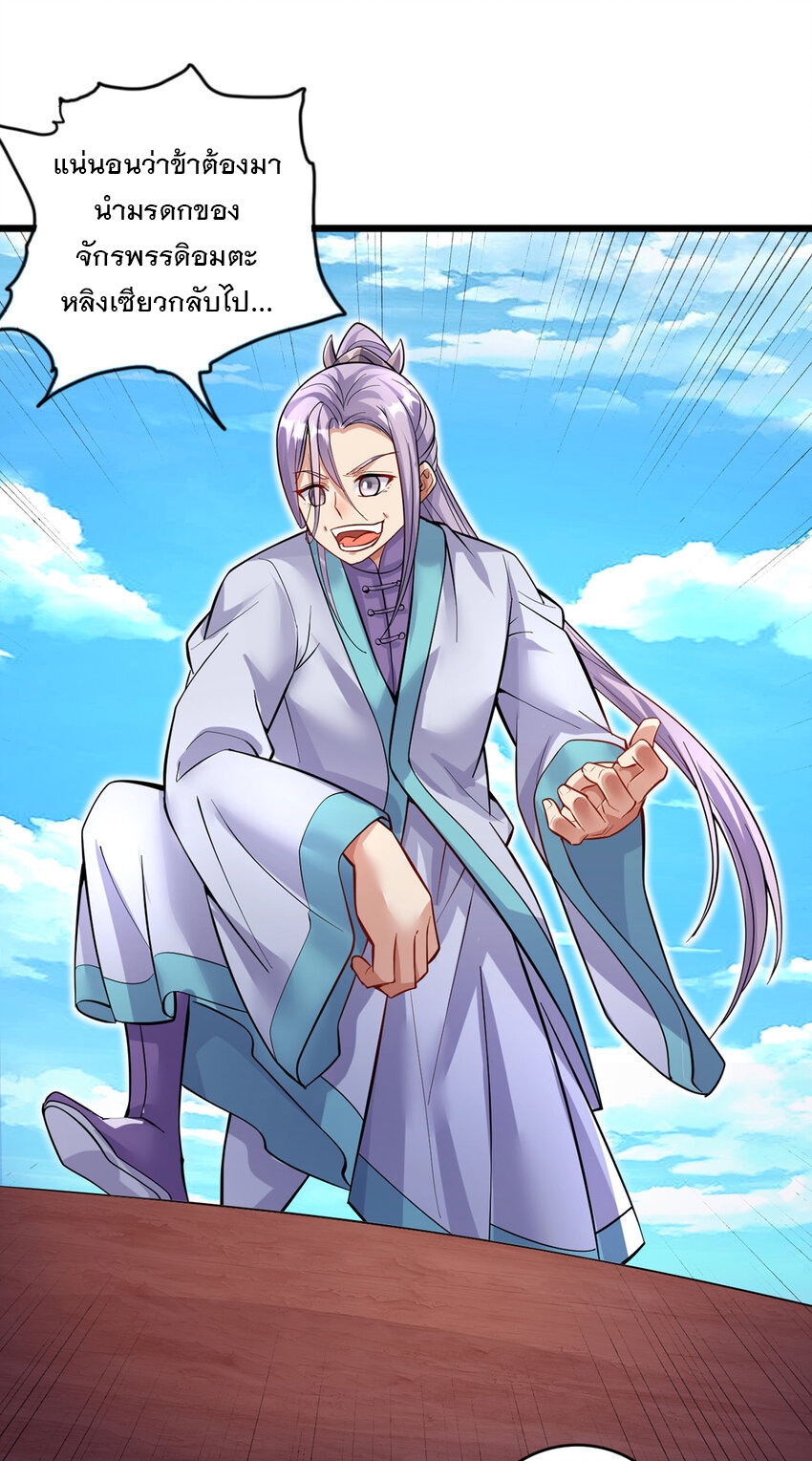 ด้วยเขตแดนกระบี่ ข้าสามารถเป็นเซียนกระบี่ได้ ตอนที่ 84 หน้า 27