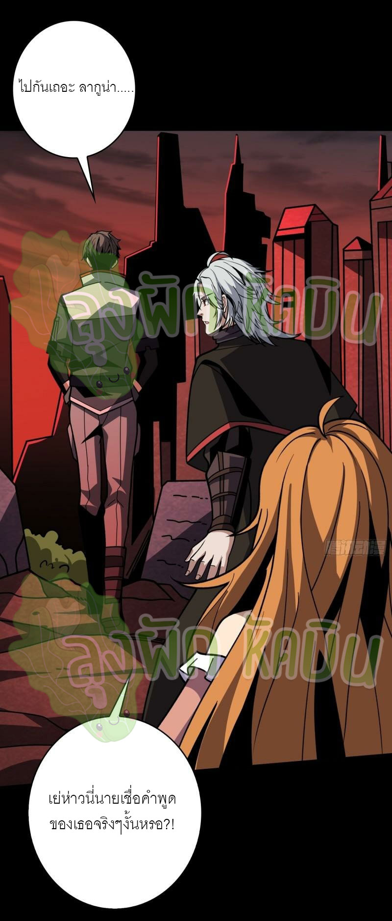 (ชนจีน) IT STARTS WITH A KINGPIN ACCOUNT - จุติจอมราชัน ตอนที่ 396 หน้า 9