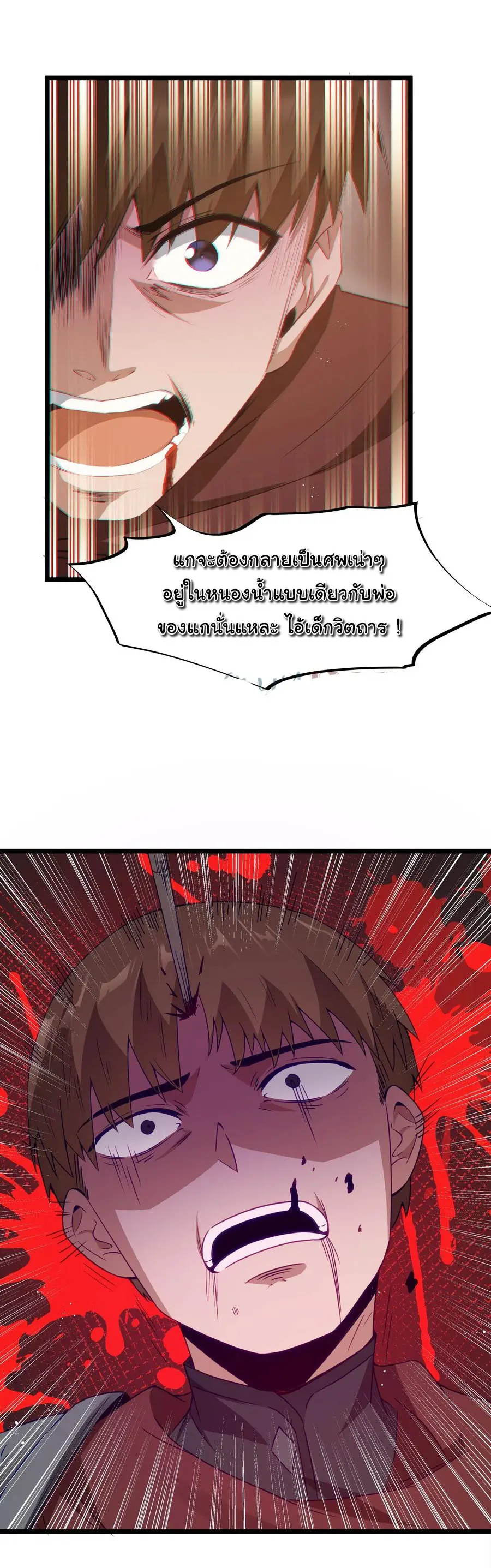 ผู้กล้าอย่างข้าจะพิชิตโลกาด้วยเงิน ( This Hero is a Money Supremacist ) ตอนที่ 13 หน้า 9