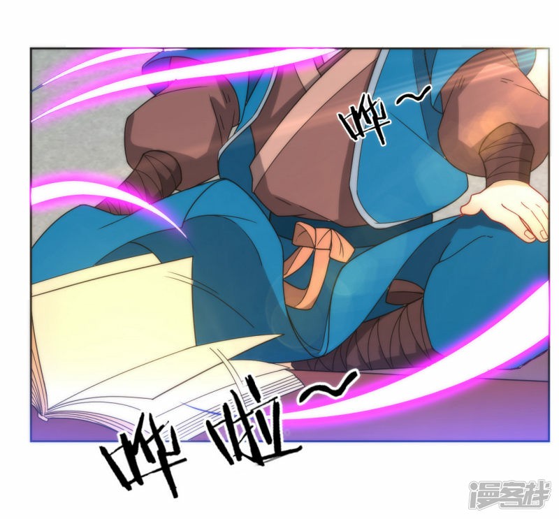 ข้ารับใช้ชั้นหนึ่ง ตอนที่ 60 หน้า 34