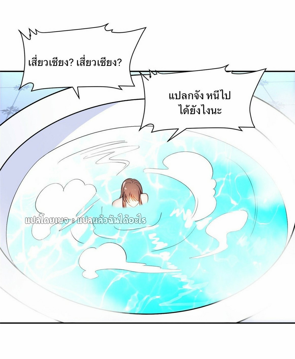 การเกิดใหม่ของพระเจ้ากับระบบผลาญเงินสุดกาว ตอนที่ 155 หน้า 19