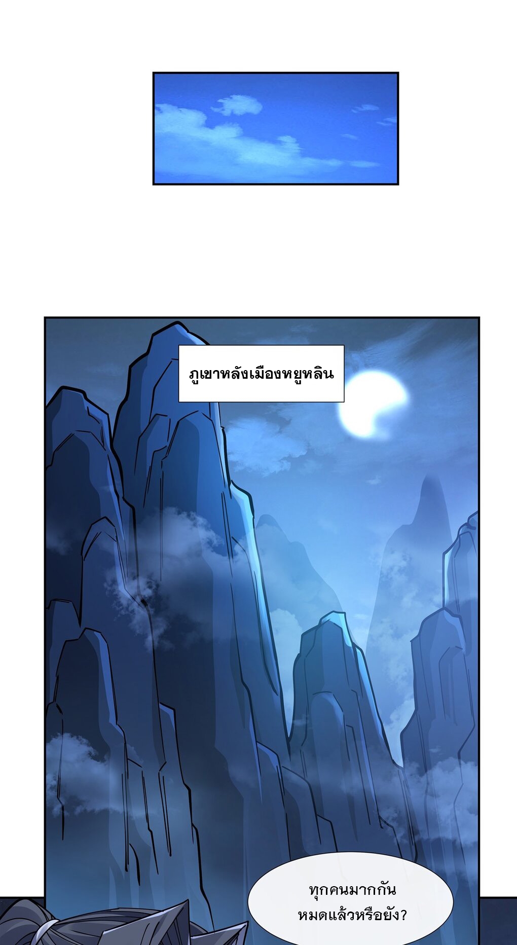 ศิษย์ของข้าล้วนมีอนาคตที่ยิ่งใหญ่ (ชนจีน) ตอนที่ 128 หน้า 28