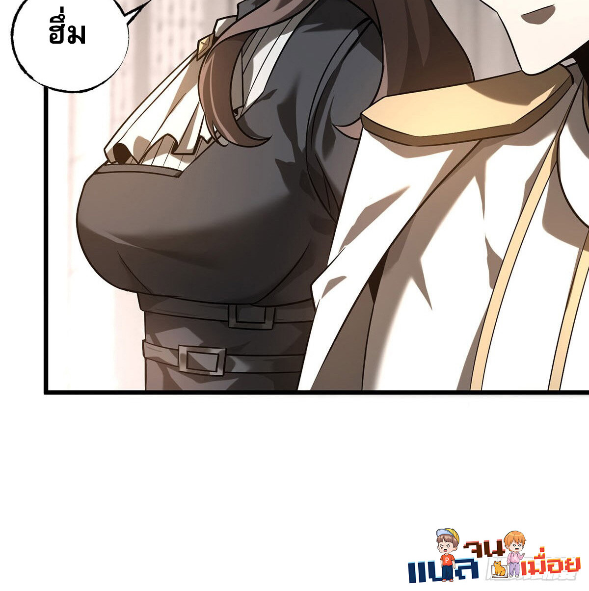 ข้าคือบอสที่แข็งแกร่งที่สุด ตอนที่ 5 หน้า 12