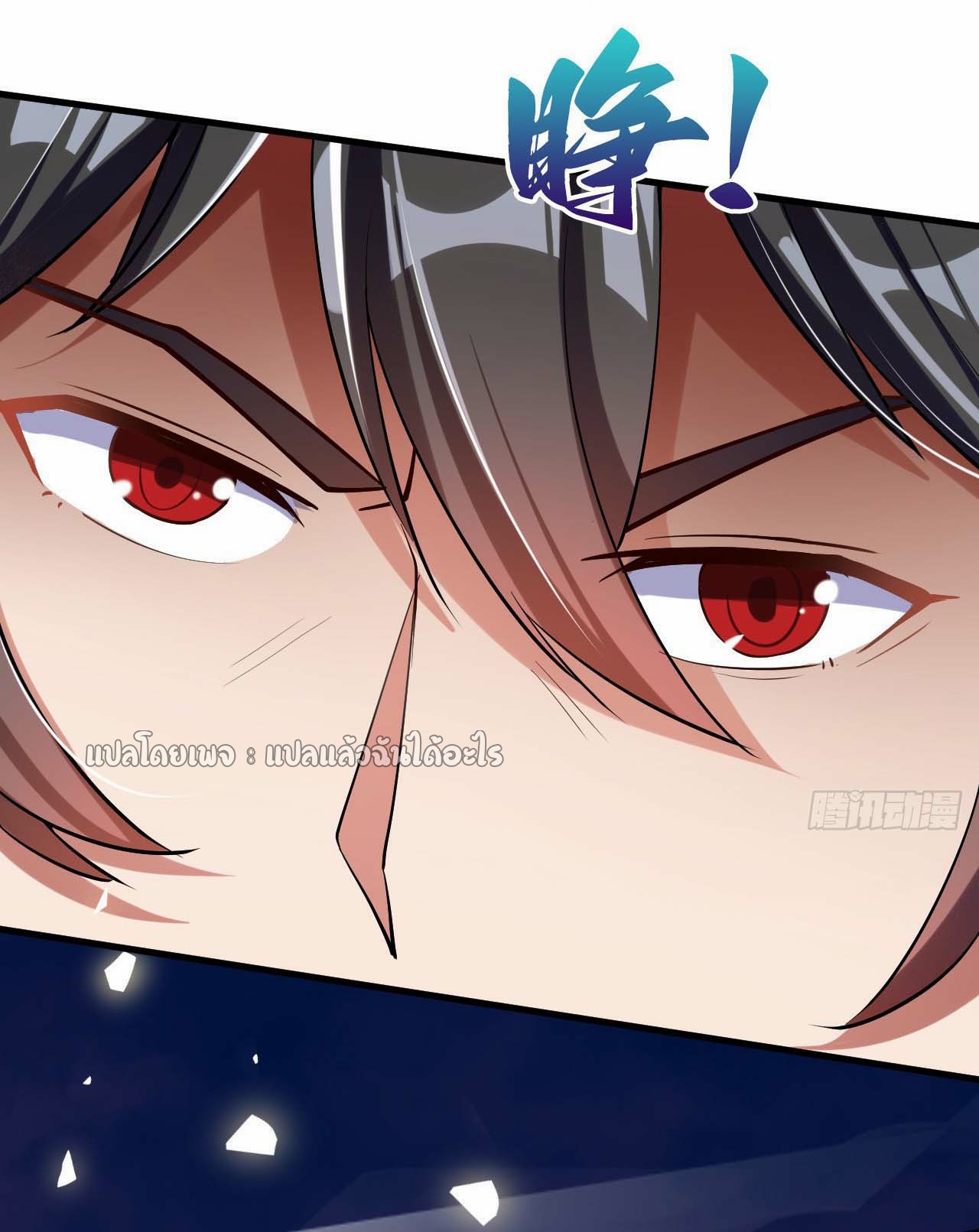 (ชนจีน)จุติเทพจักรพรรดิเกิดมาทั้งทีมีคะแนนเป็นล้าน ตอนที่ 51 หน้า 33