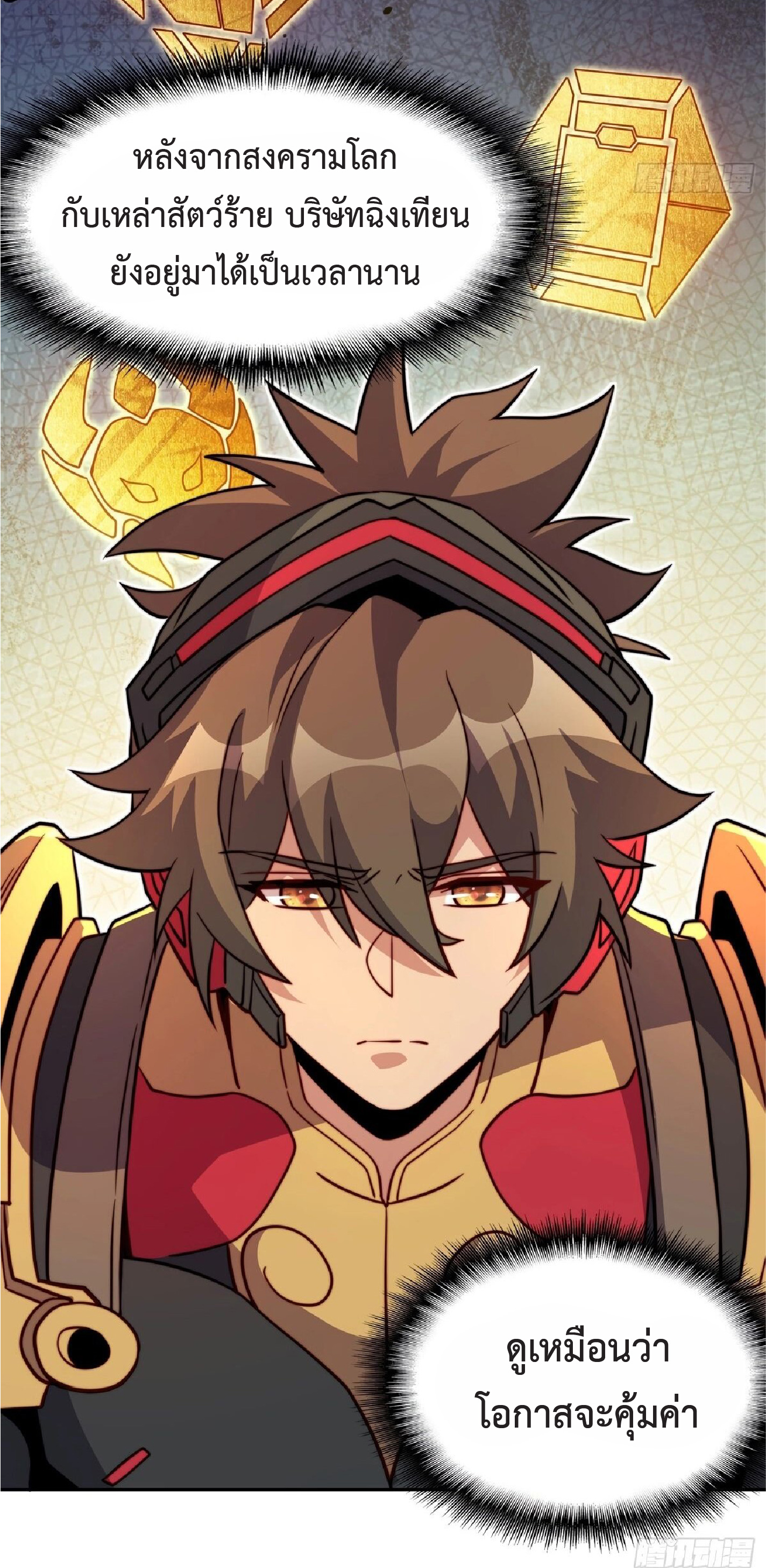 The People On Earth Are Too Ferocious ตอนที่ 162 หน้า 34