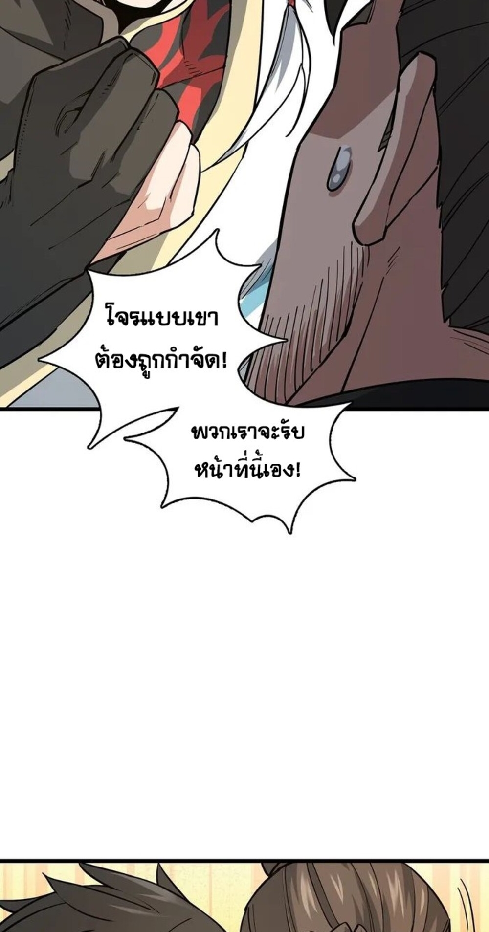 โครตคน ยิ่งตายยิ่งแกร่ง ตอนที่ 5 หน้า 45