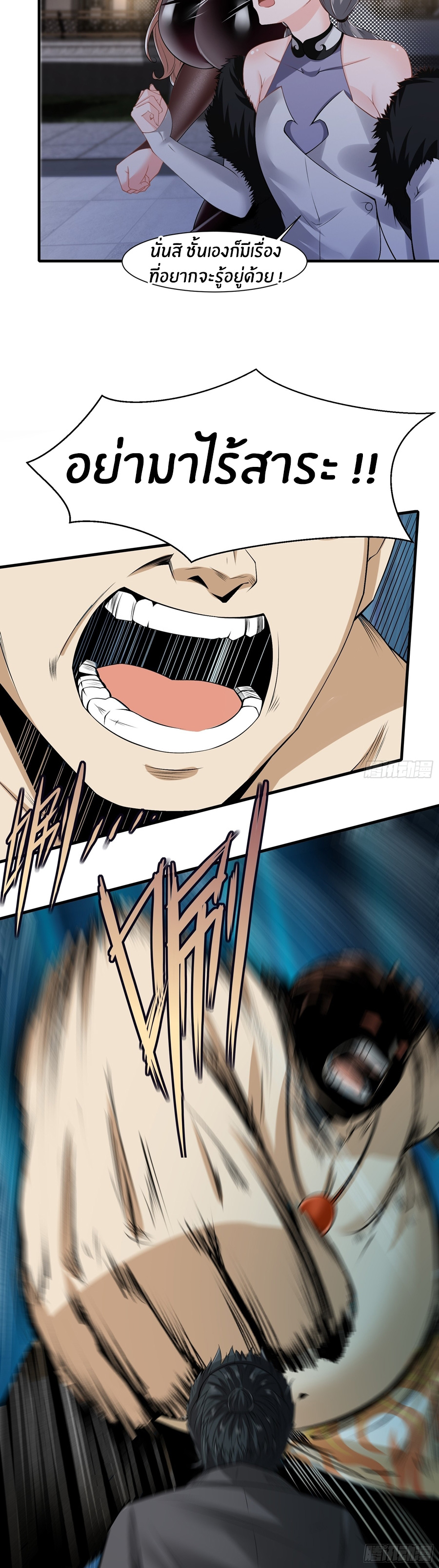 ขอล่ะอย่าเป็นที่ 1 เลย ตอนที่ 119 หน้า 18