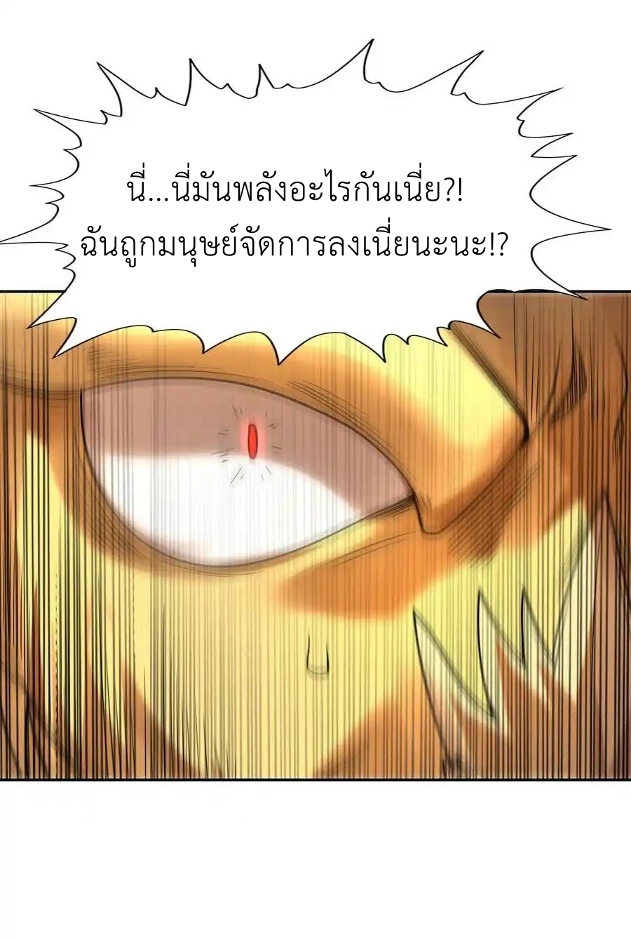 My Harem Is Entirely Female Demon Villains ตอนที่ 32 หน้า 66