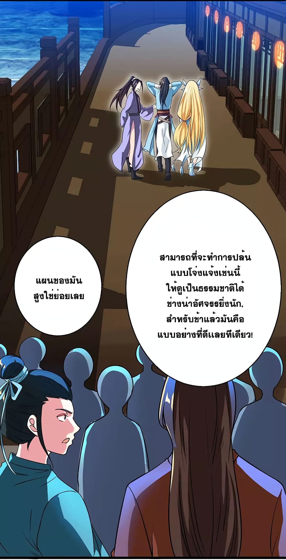 One Step Toward Freedom ตอนที่ 28 หน้า 20