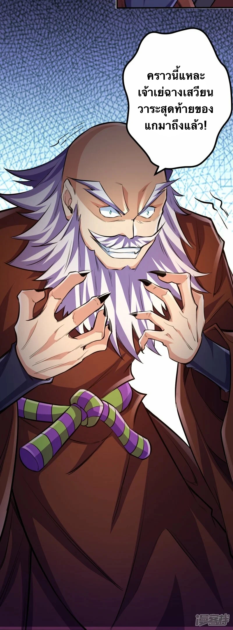 บรรพบุรุษผู้ขัดเกลากายา (ทันจีน) ตอนที่ 107 หน้า 16