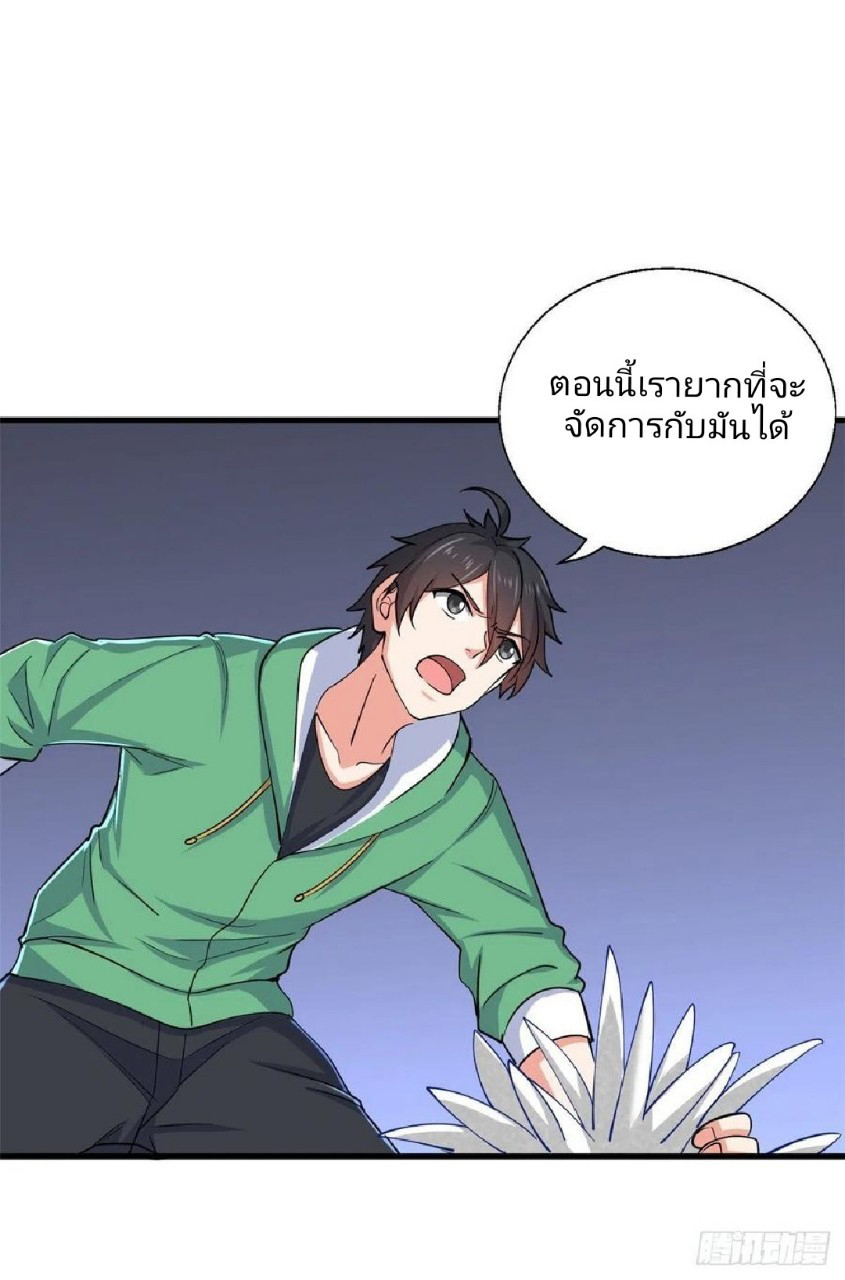 อยู่ดีดีผมก็เป็นลูกเขยราชามังกร ตอนที่ 53 หน้า 25