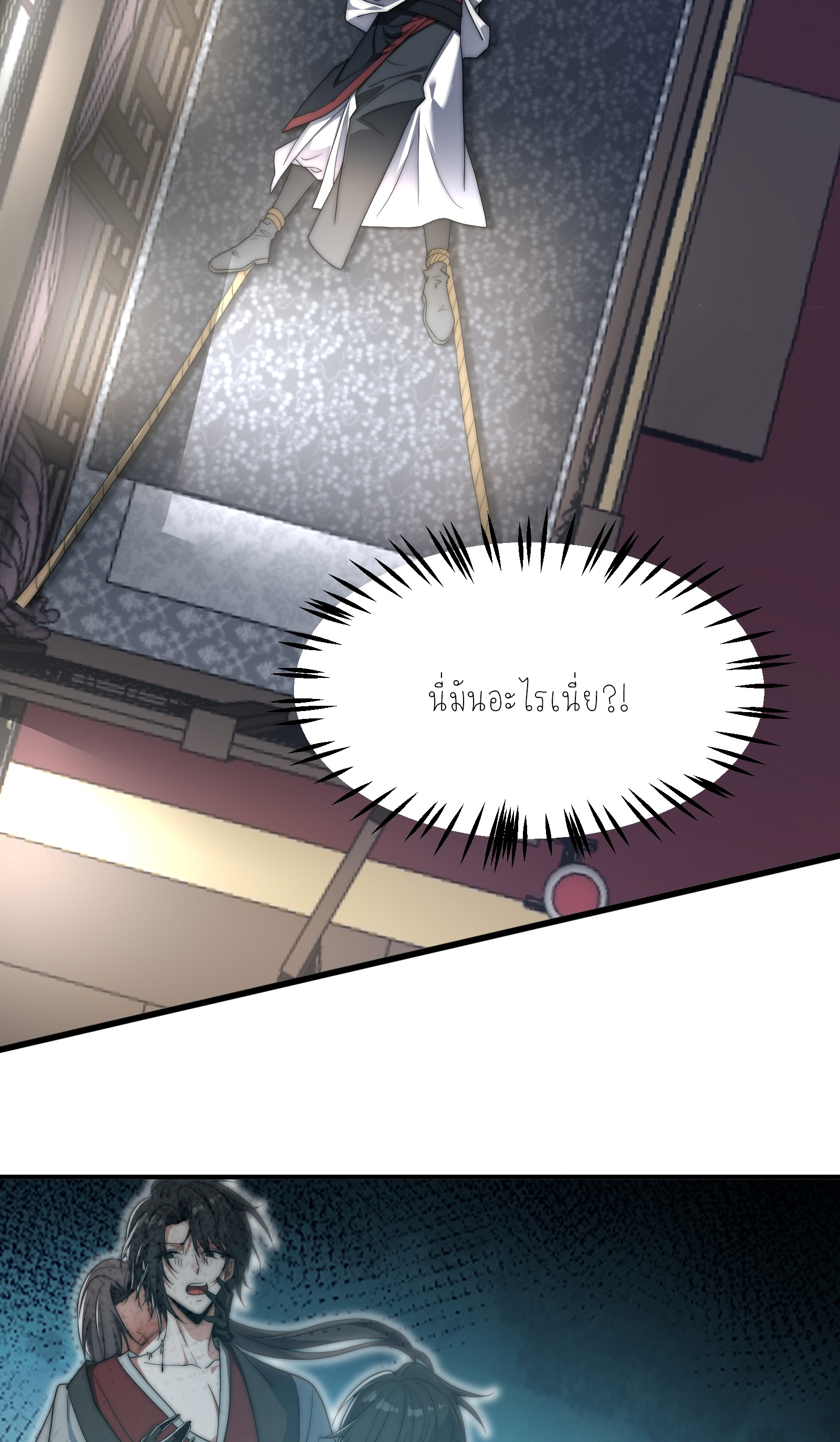 กู่เป่ยเฉินเริ่มต้นผูกระบบกับสาวศักดิ์สิทธิ์ทั้งหมด ตอนที่ 1 หน้า 7