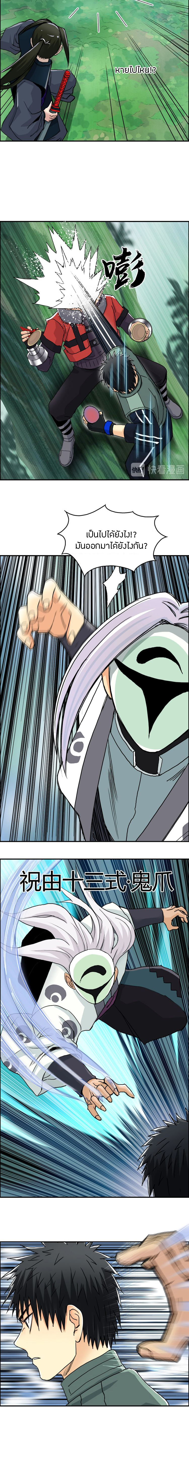 Super Cube ตอนที่ 158 หน้า 13