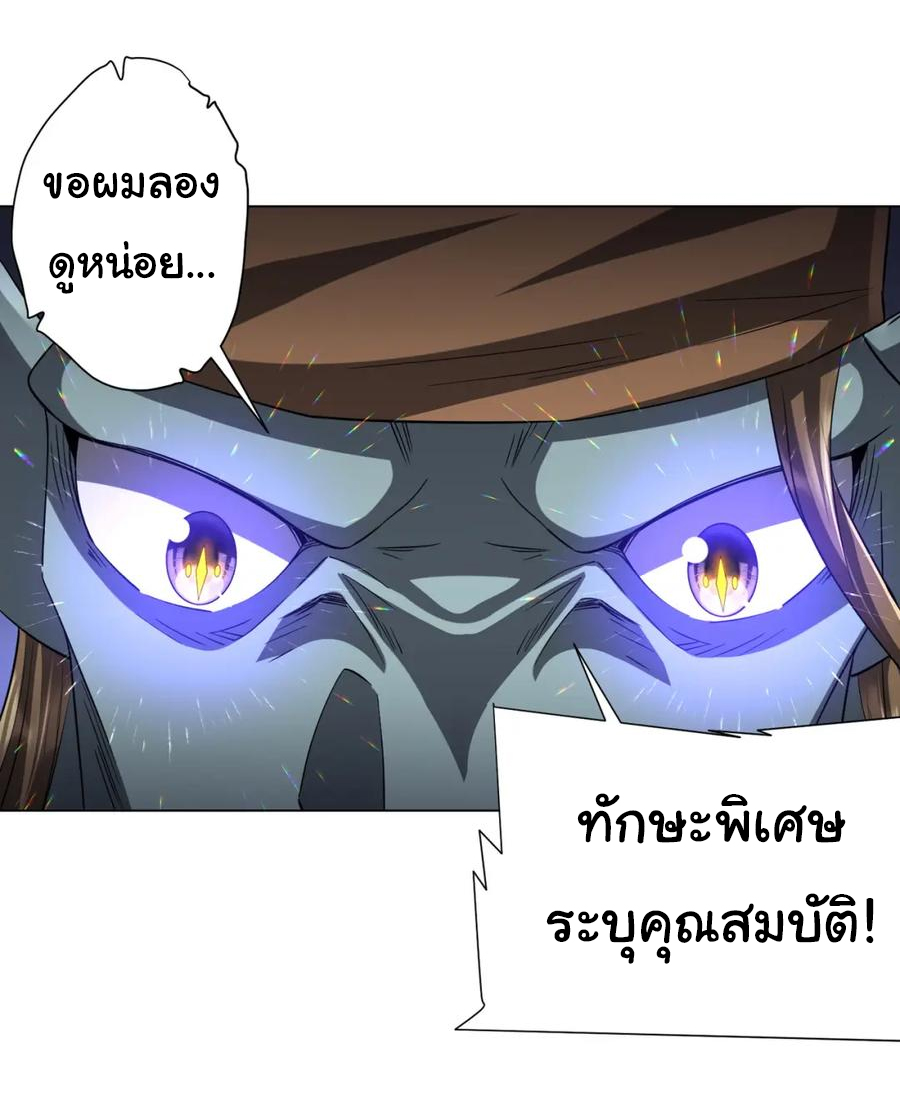 Start with trillions of coins ตอนที่ 60 หน้า 12