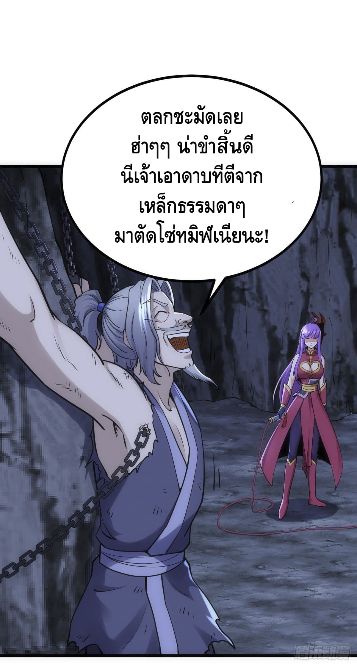 The World’s Greatest Martial Artist ตอนที่ 68 หน้า 34