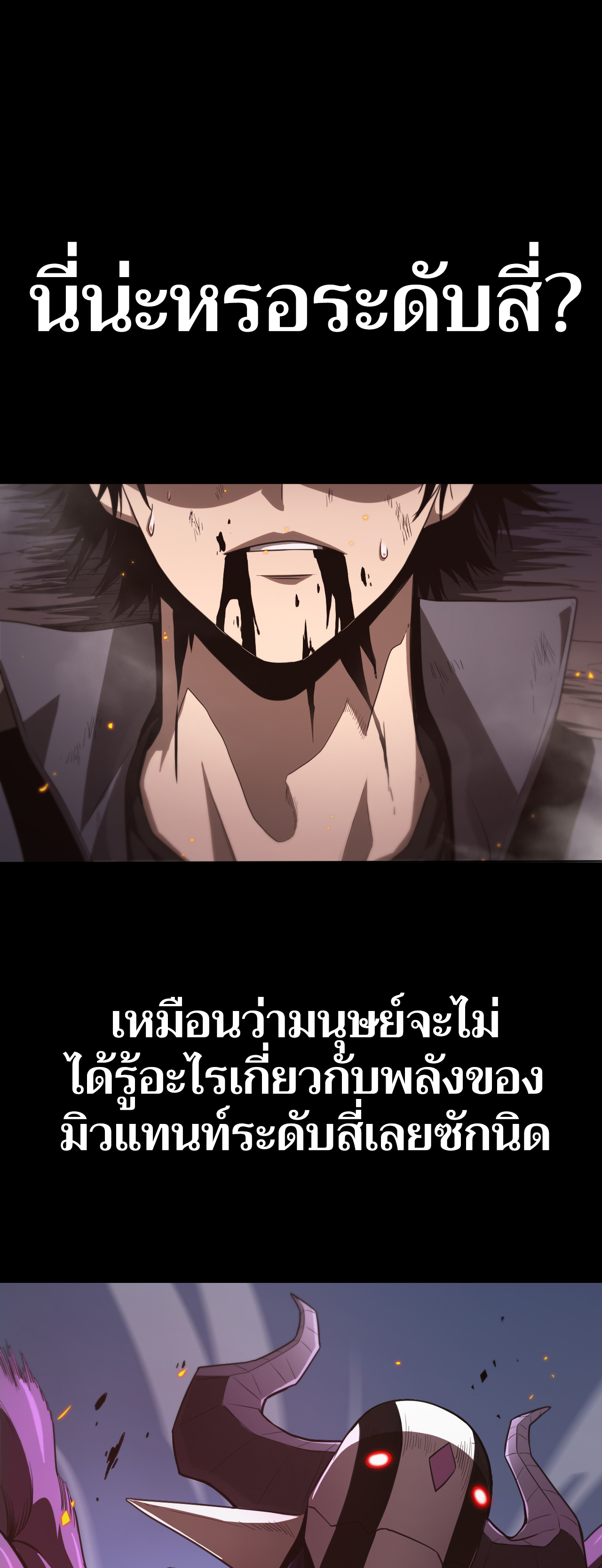 ระบบดาบพระเจ้าวันสิ้นโลก Doomsday Sword God ตอนที่ 1 หน้า 49