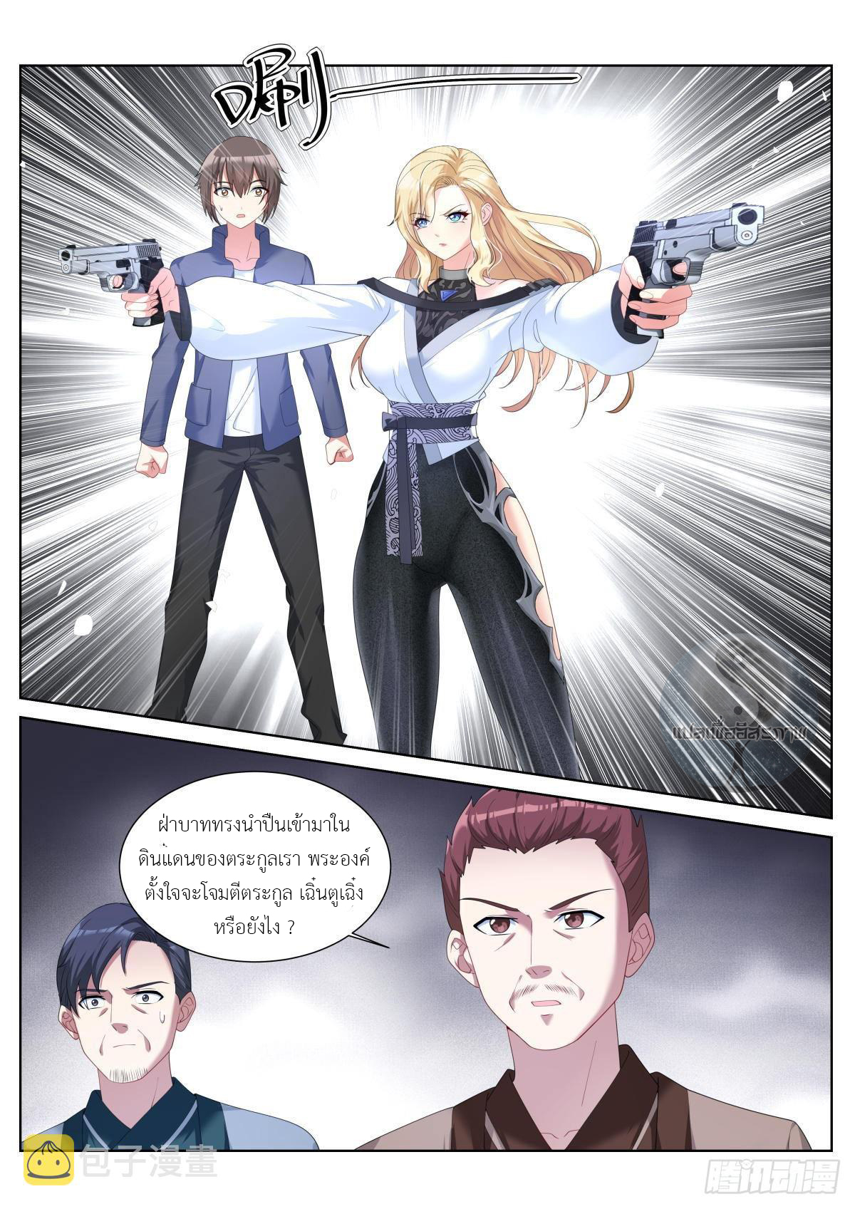 สาวน้อย คุณคิดผิดแล้ว (ชนจีน) ตอนที่ 39 หน้า 6