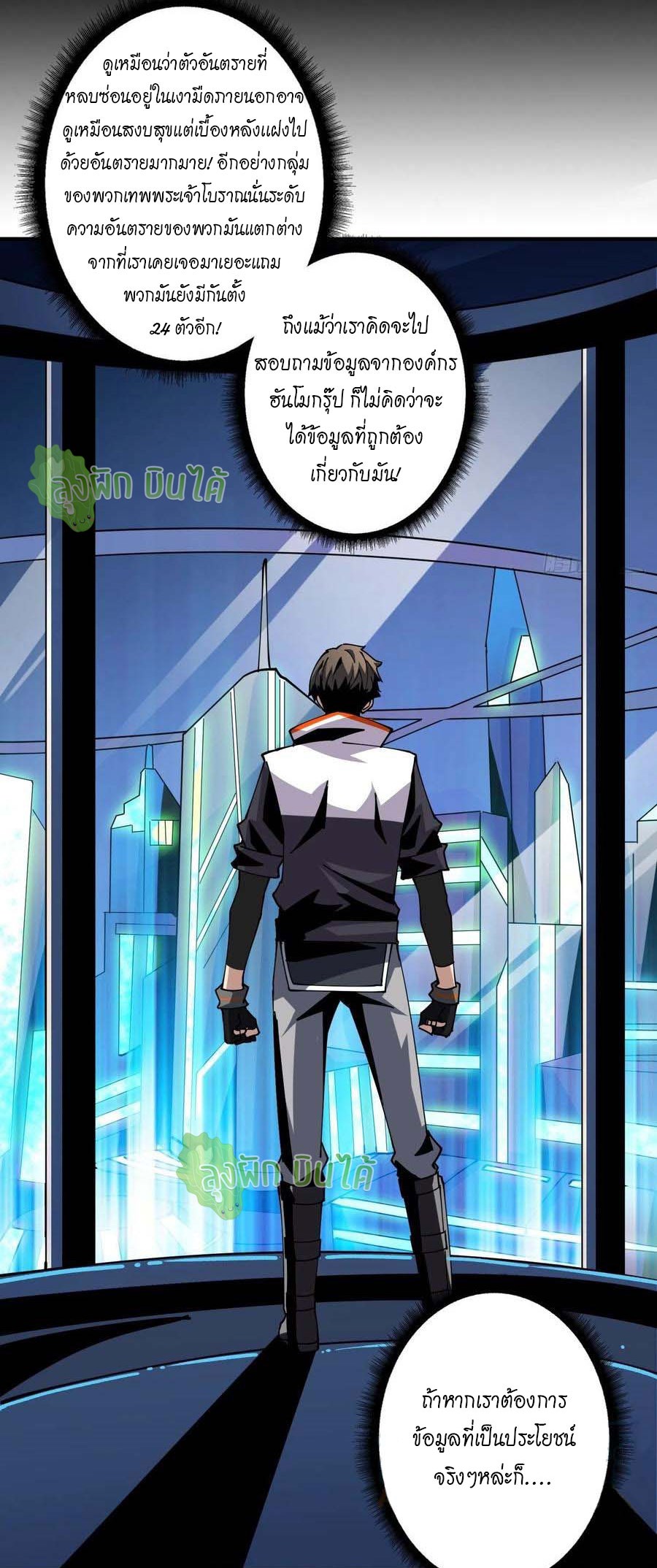 (ชนจีน) IT STARTS WITH A KINGPIN ACCOUNT - จุติจอมราชัน ตอนที่ 114 หน้า 22