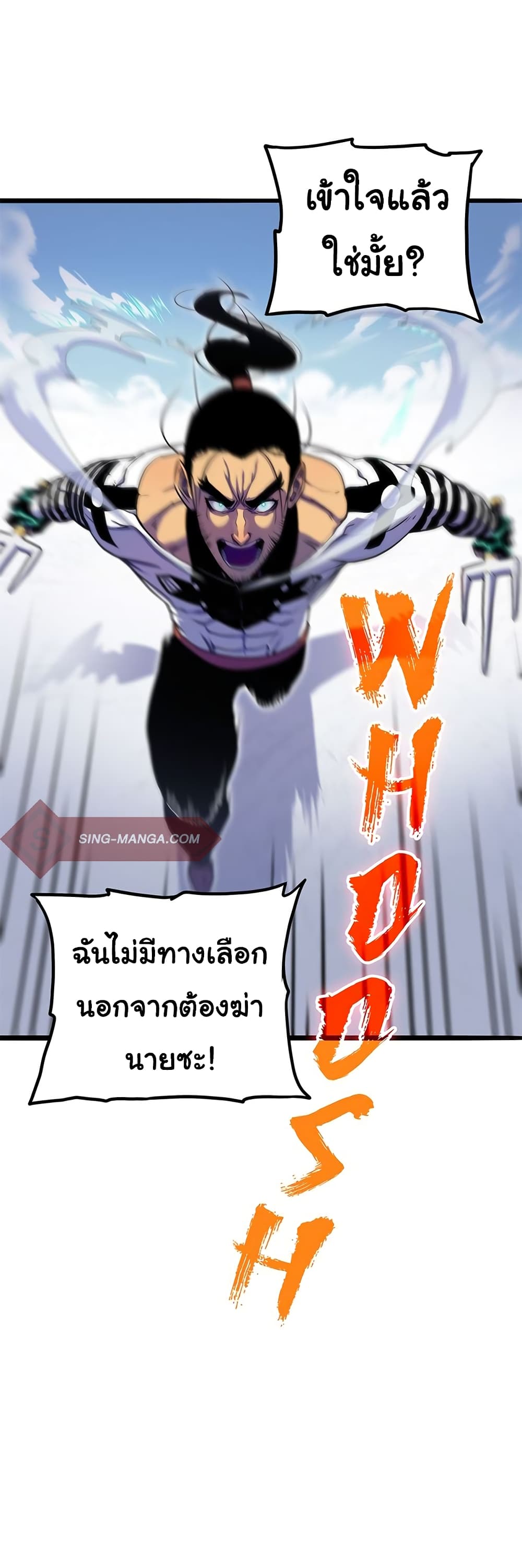 เกมพระเจ้า ตอนที่ 2 หน้า 9