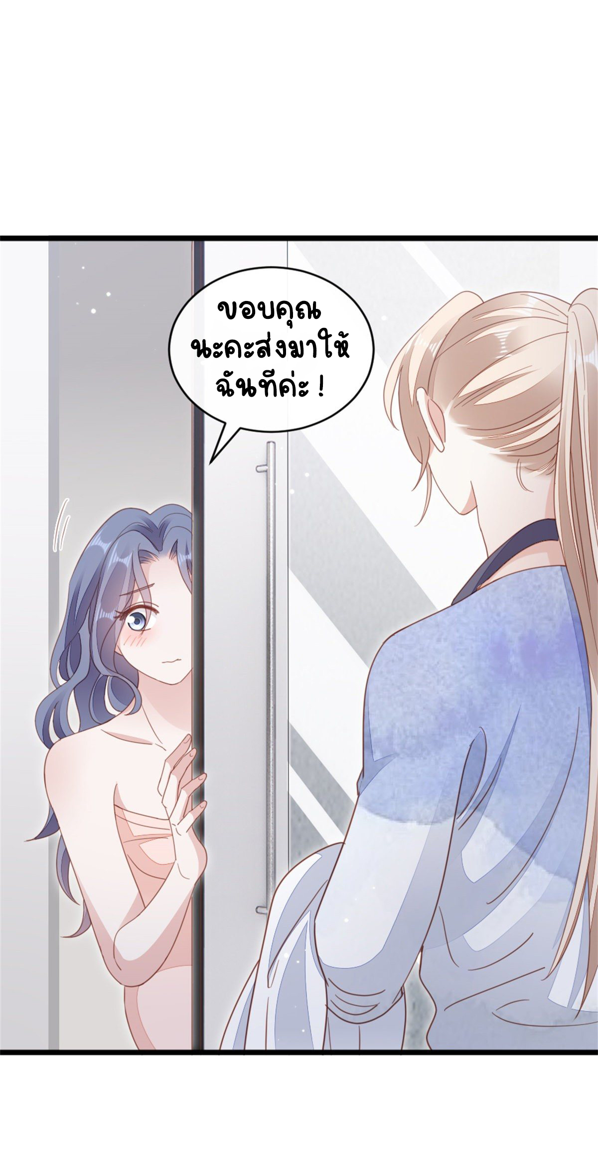 ระบบเปลี่ยนชะตายัยตัวร้าย ตอนที่ 69 หน้า 4