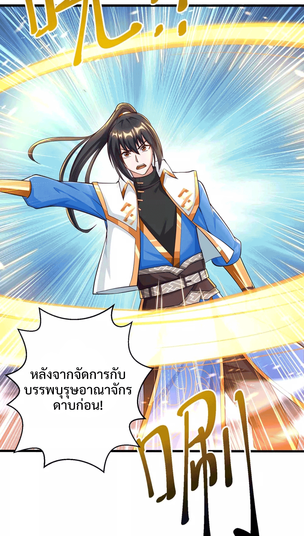 One Step Toward Freedom ตอนที่ 301 หน้า 23