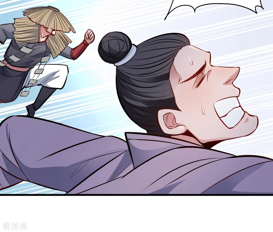 The Strongest Golden Kidney System ตอนที่ 22 หน้า 28