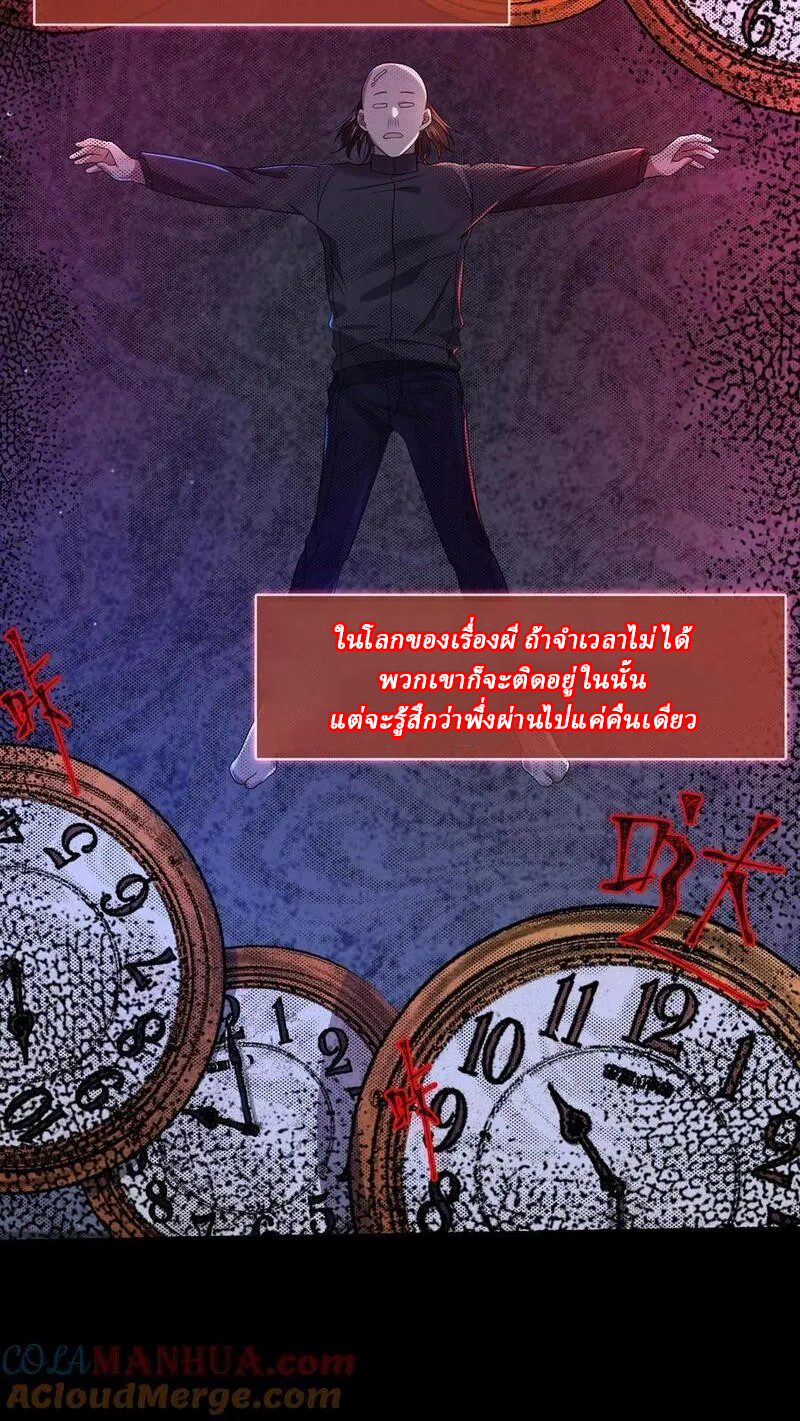 SSS-rank Invincible War God ตอนที่ 6 หน้า 3
