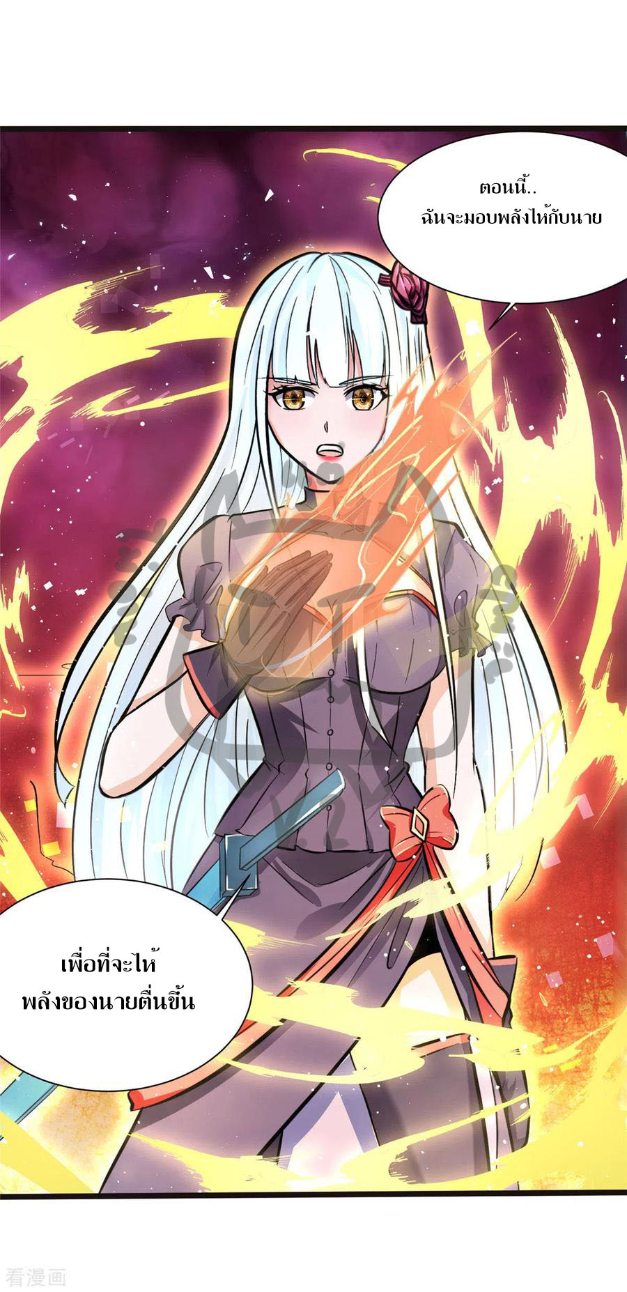 1.ข้าคือเทพพระเจ้าฮาเร็มในเกมนี้ ตอนที่ 3 หน้า 10