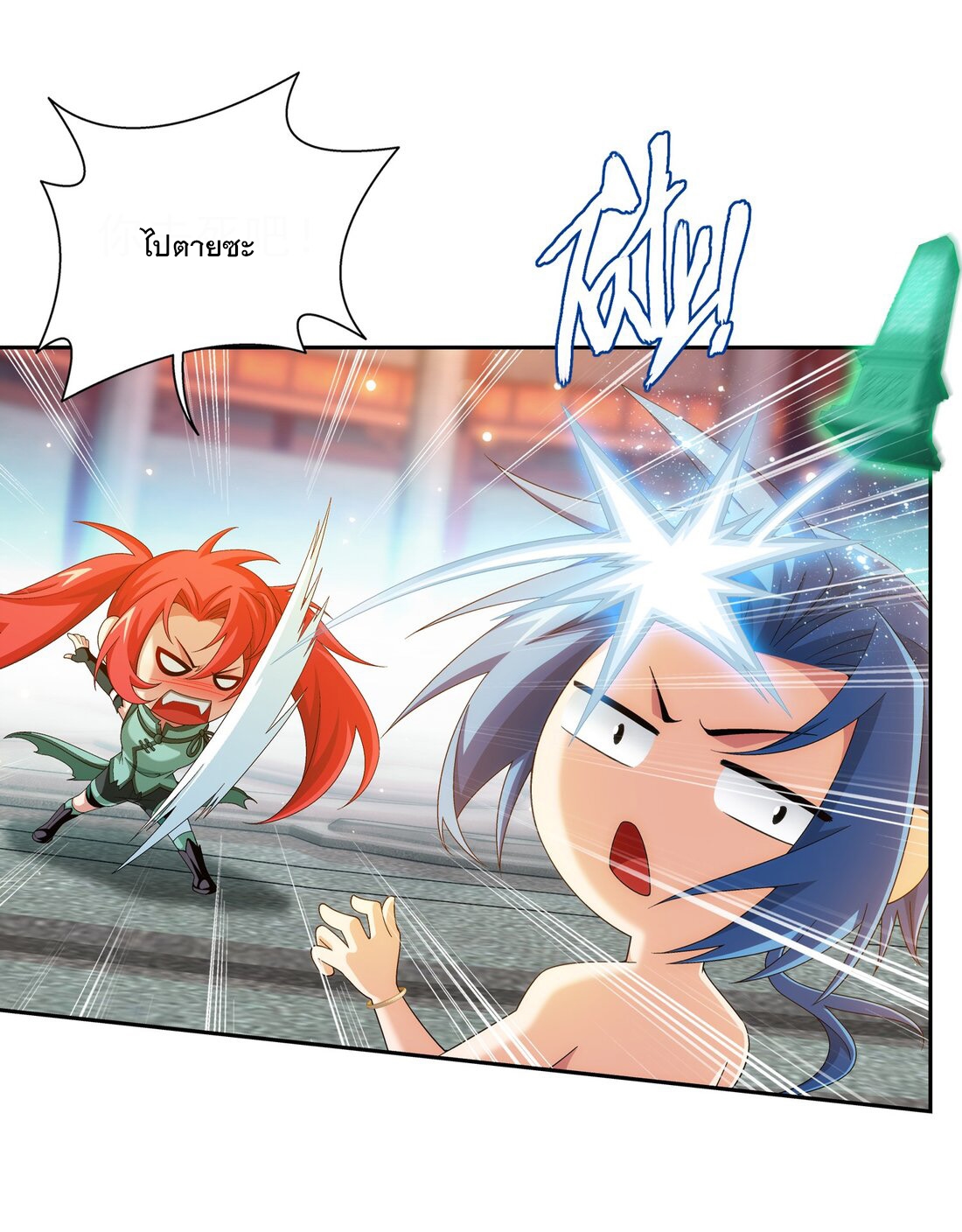 Da Zhu Zai ศึกปรมาจารย์สะท้านฟ้า (ชนจีน) ตอนที่ 351 หน้า 18