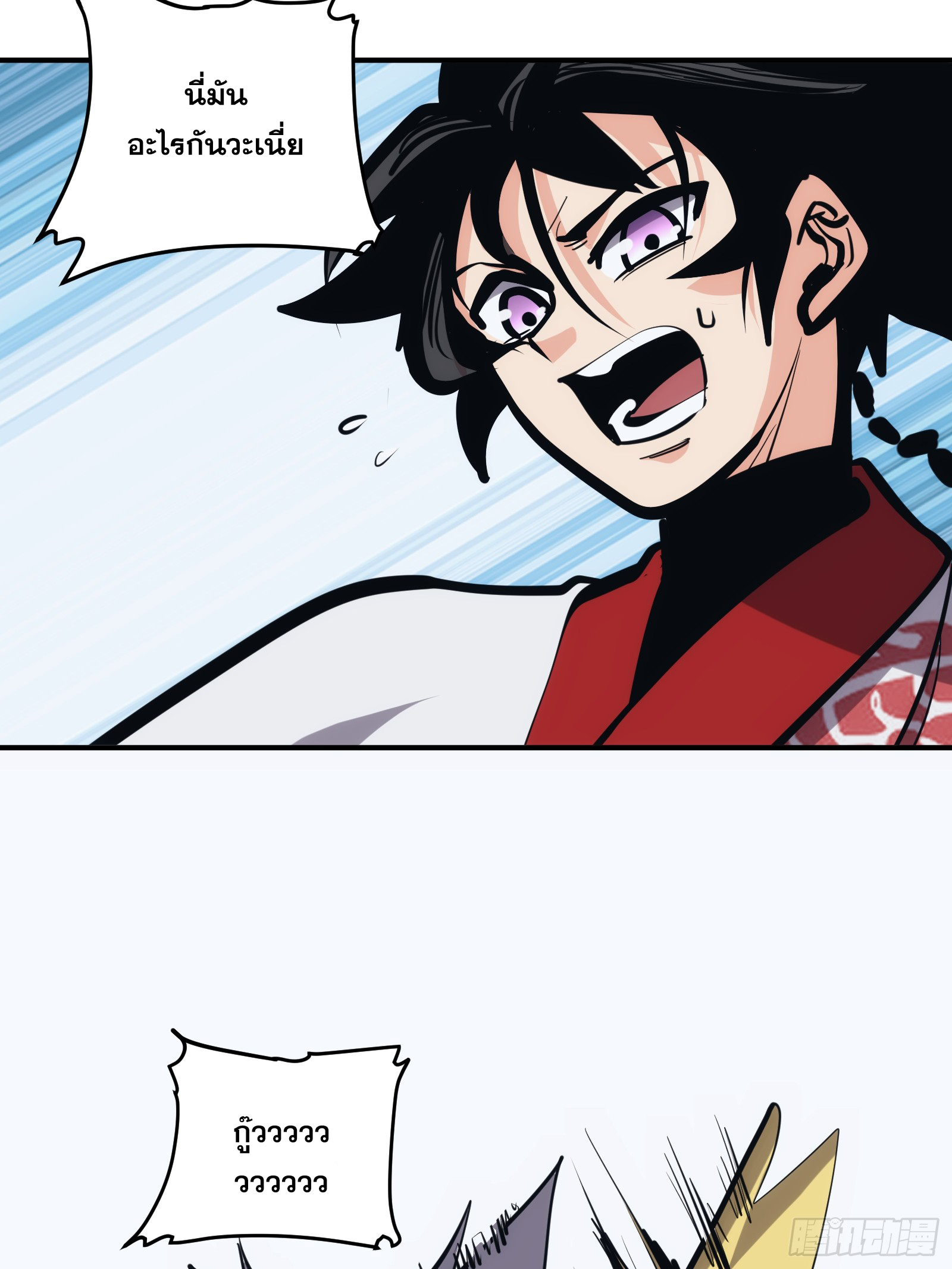 บังคับใจตัวเองก็ไร้เทียมทานได้ ตอนที่ 26 หน้า 6
